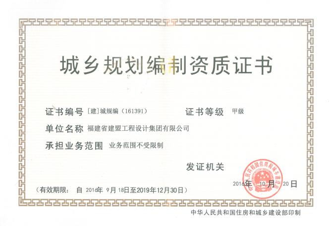 热烈祝贺东升国际官网荣升住建部妄想体例甲级资质