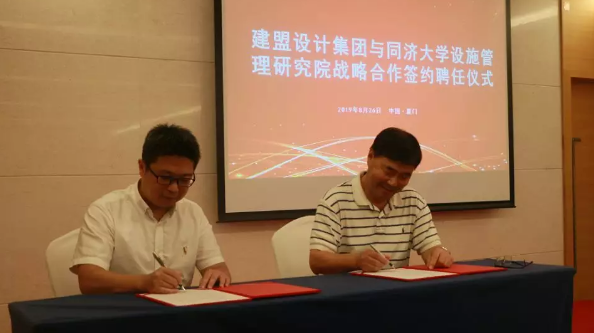 东升国际官网与同济大学设施治理研究院战略相助签约仪式暨曹吉鸣教授《企业房地产和设施运维的生长趋势及立异价值》的讲座顺遂举行